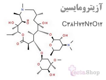دیسک آزیترومایسین AZM | دیسک آنتی بیوگرام آزیترومایسین 5 میکروگرم 1 ساختار شیمیایی آزیترومایسین