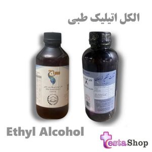 الکل اتیلیک طبی 70 درصد - ضد عفونی کننده سطوح - الکل اتانول