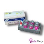 تست بروکسلوز - کیت آنتی ژن رزبنگال