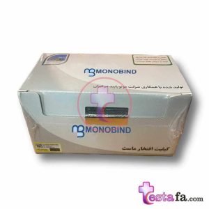 Monobind cortisol 96T - کیت کورتیزول مونوبایند (آکیوبایند)