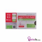 کیت سریع اعتیاد برکت - رپید تست اعتیاد