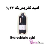 32% Hydrochloric acid - اسید کلریدریک آروین شیمی 37%