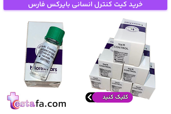 معرفی کامل محصولات بایرکس فارس