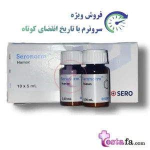 کیت سرونرم انسانی تاریخ کوتاه (۵ میل) - سرم انسانی سرو