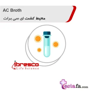 محیط کشت ای سی براث AC Broth