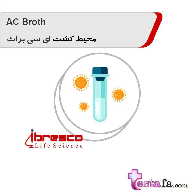 ac-broth-culture-ibresco محیط کشت ای سی براث AC Broth