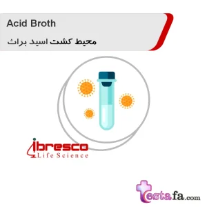 محیط کشت اسید براث Acid Broth کاربرد در صنعت غذا برای شناسایی میکروارگانیسم های با تحمل بالای اسید در غذاهای کنسروی