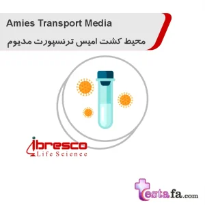 محیط کشت امیس ترنسپورت مدیوم Amies Transport Medium کاربرد در صنعت (کلینیکال / محیط انتقالی) برای جمع آوری، انتقال و حفظ نمونه های میکروبیولوژیک