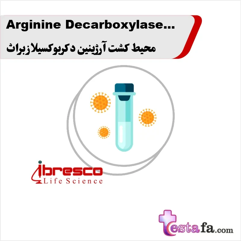 4_Arginine-Decarboxylase-Broth محیط کشت آرژینین دکربوکسیلاز براث - Image 1