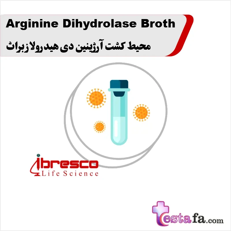 5_Arginine-Dihydrolase-Broth محیط کشت آرژینین دی هیدرولاز براث - Image 1