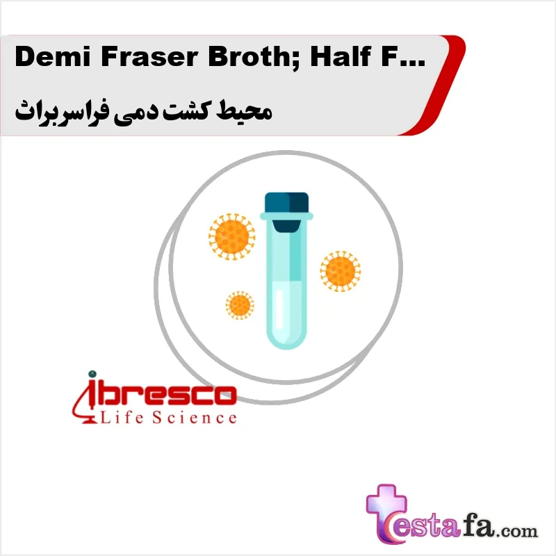 71_Demi-Fraser-Broth-Half-Fraser-Broth محیط کشت دمی فراسر براث - Image 1